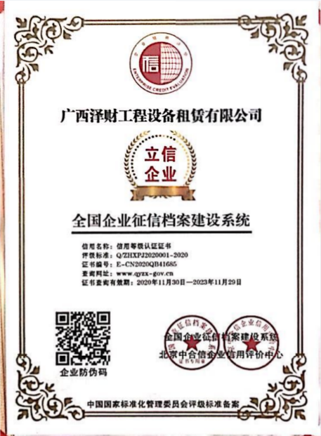 澤財工程設備租賃