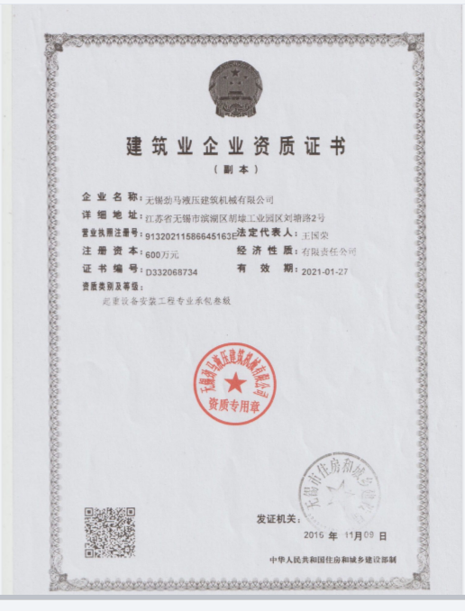 澤財工程設備租賃