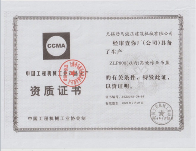 澤財工程設備租賃
