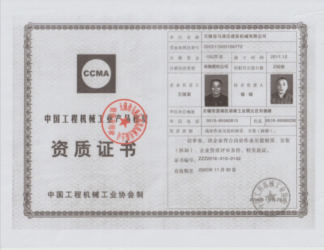 澤財工程設備租賃