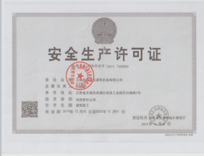 澤財工程設備租賃